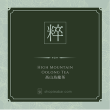Load image into Gallery viewer, High Mountain Oolong Tea (10 Bag Pack)